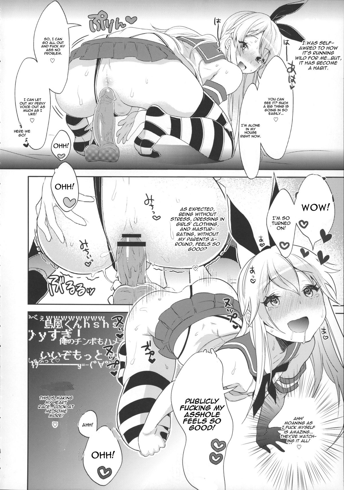 Haishin! Shimakaze-kun no Heya page 5 full