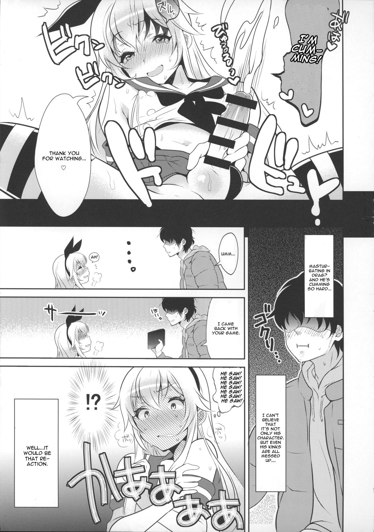 Haishin! Shimakaze-kun no Heya page 8 full