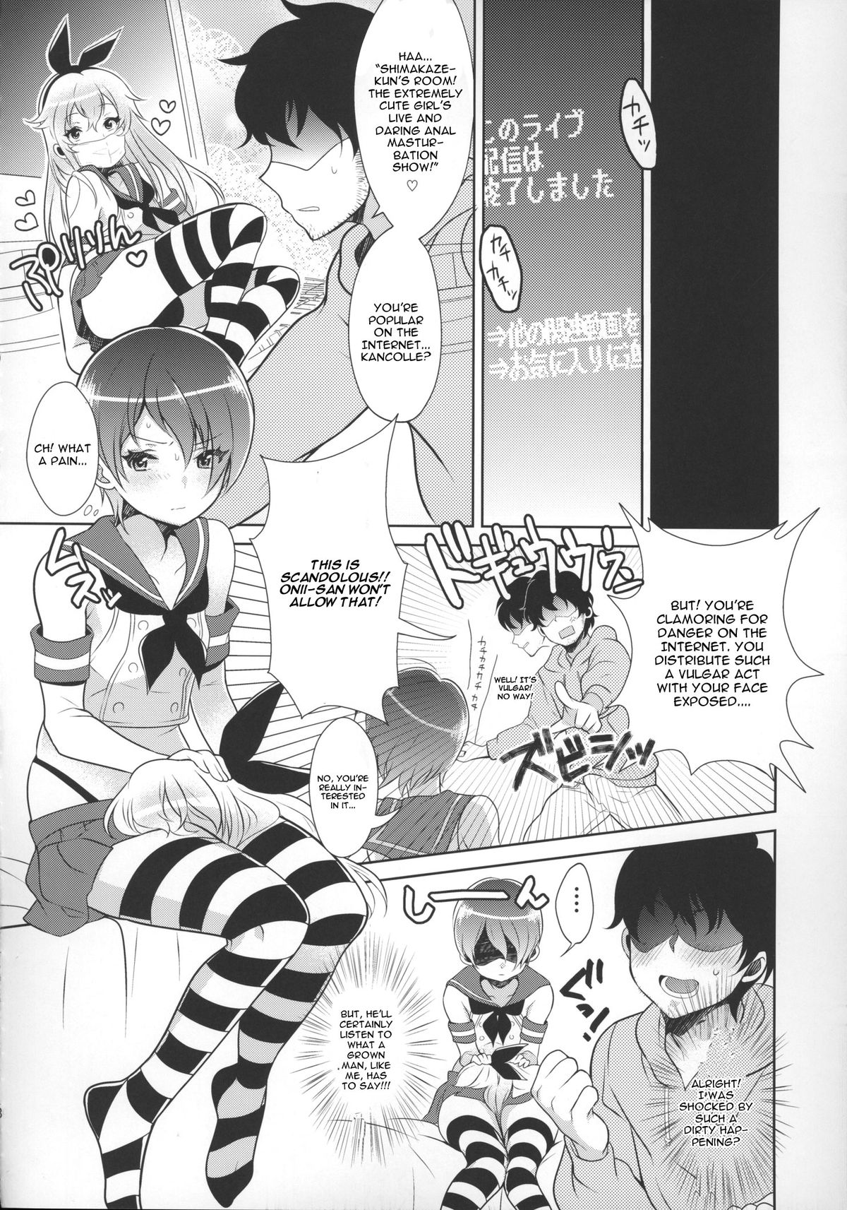 Haishin! Shimakaze-kun no Heya page 9 full