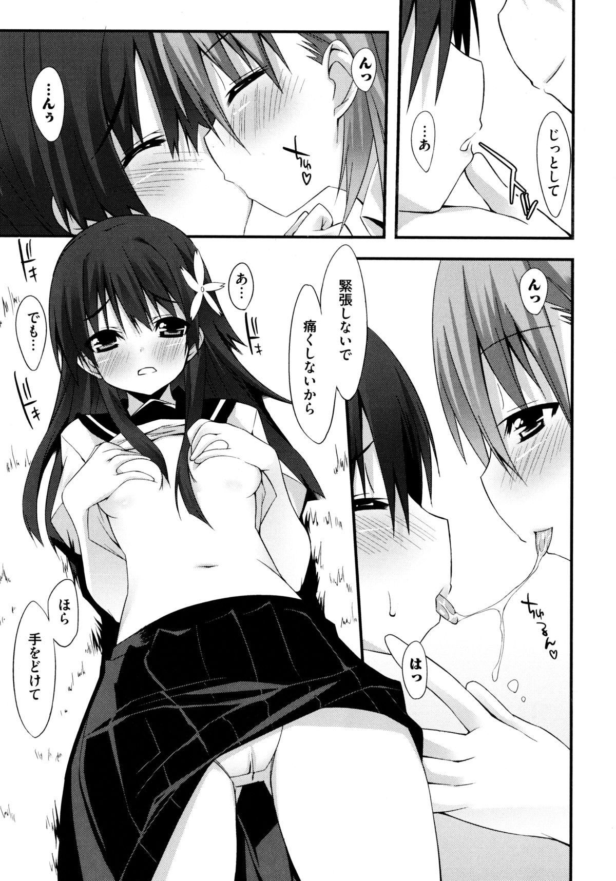 Toaru Yuri no Love Syrup page 7 full