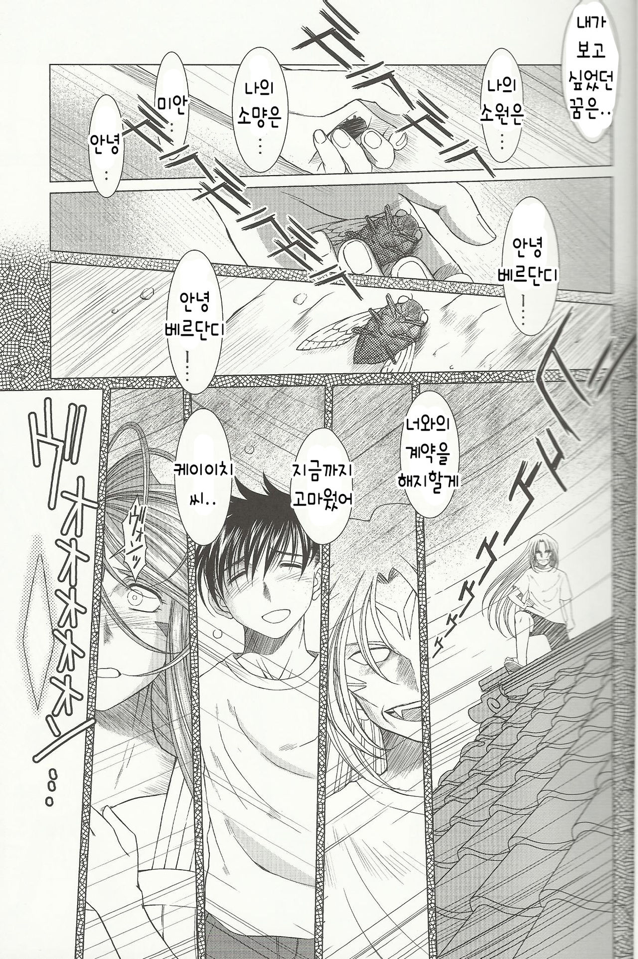 Midgard 20th Anniversary page 4 full