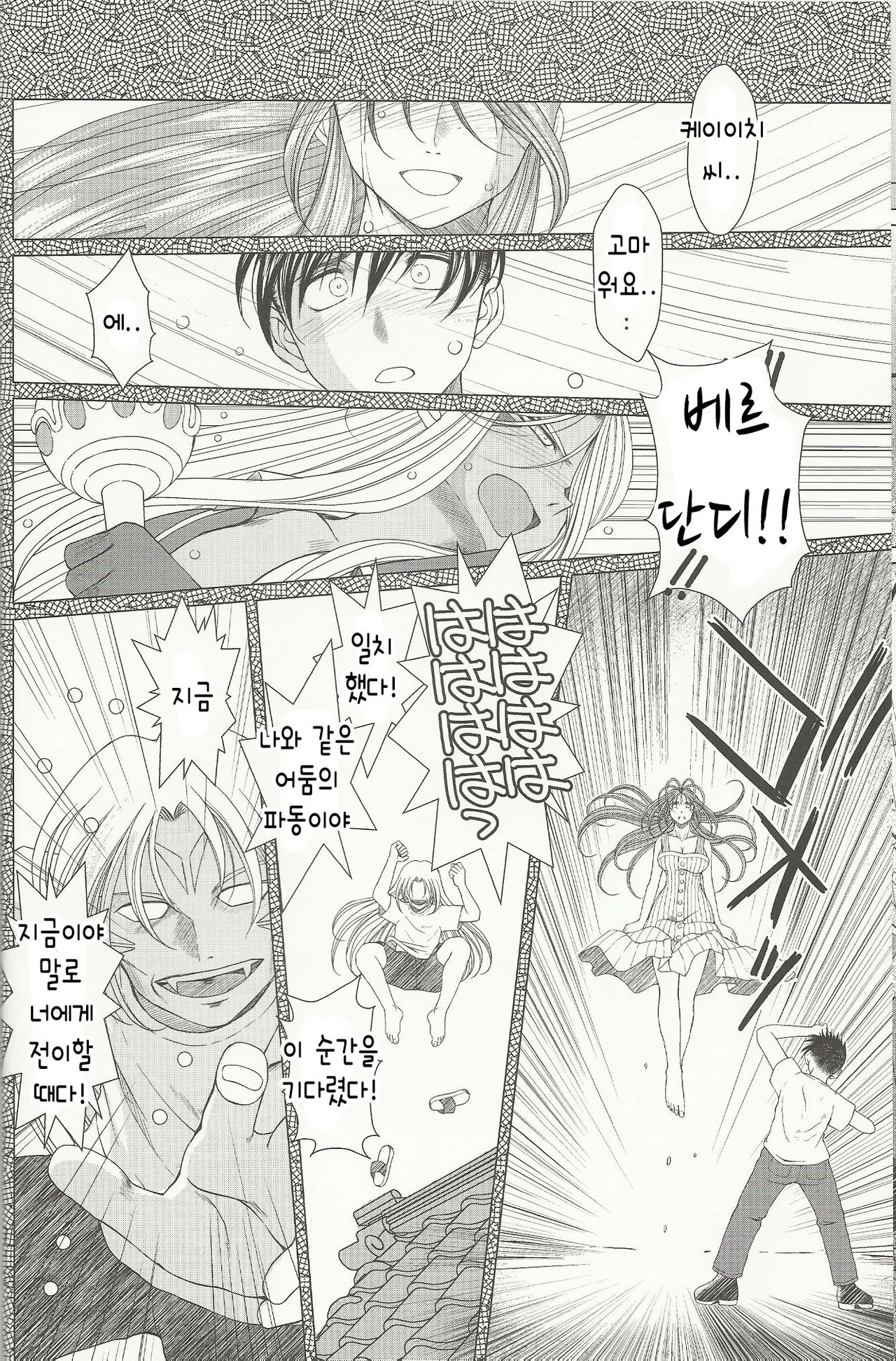 Midgard 20th Anniversary page 5 full