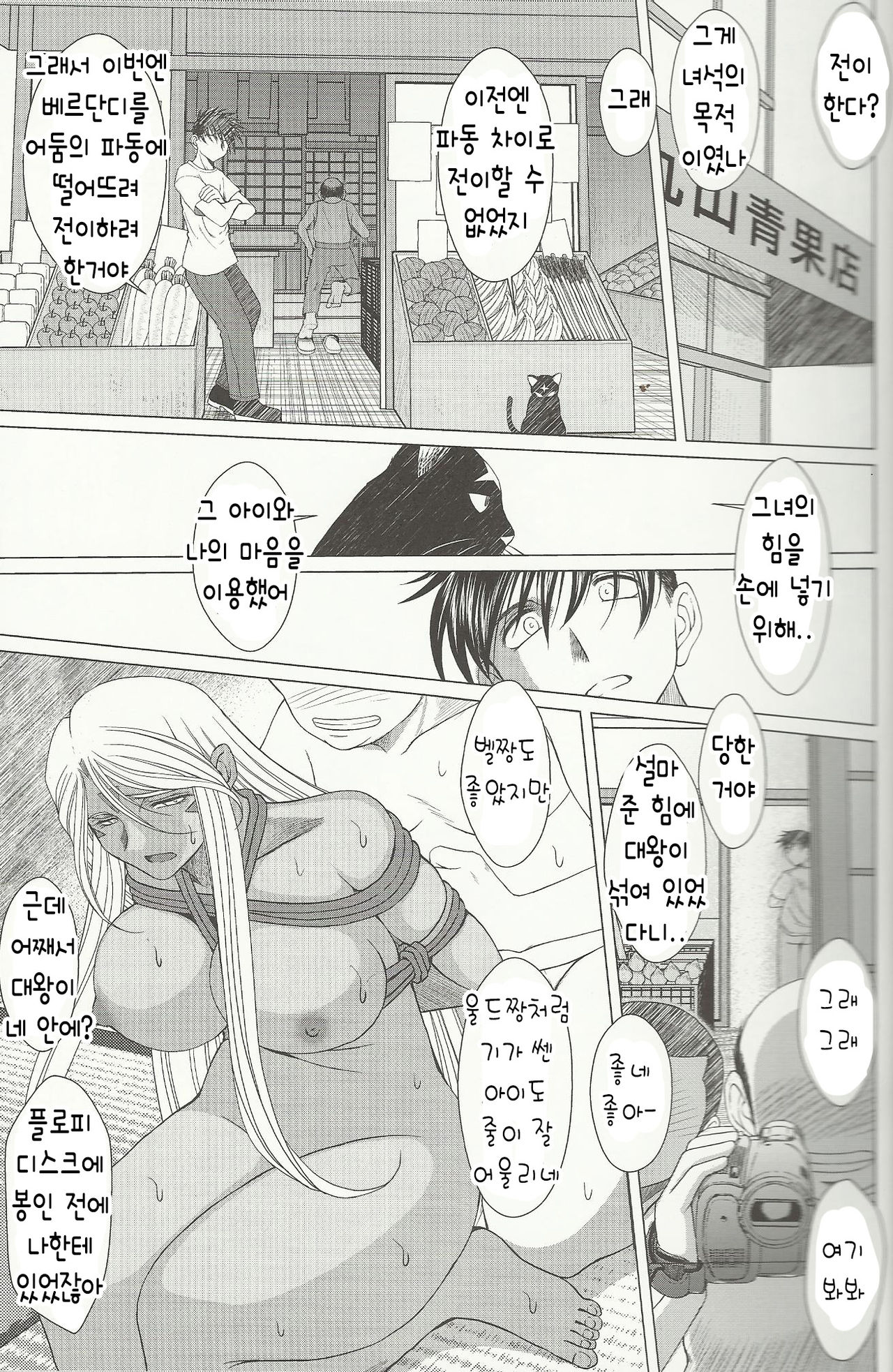 Midgard 20th Anniversary page 6 full