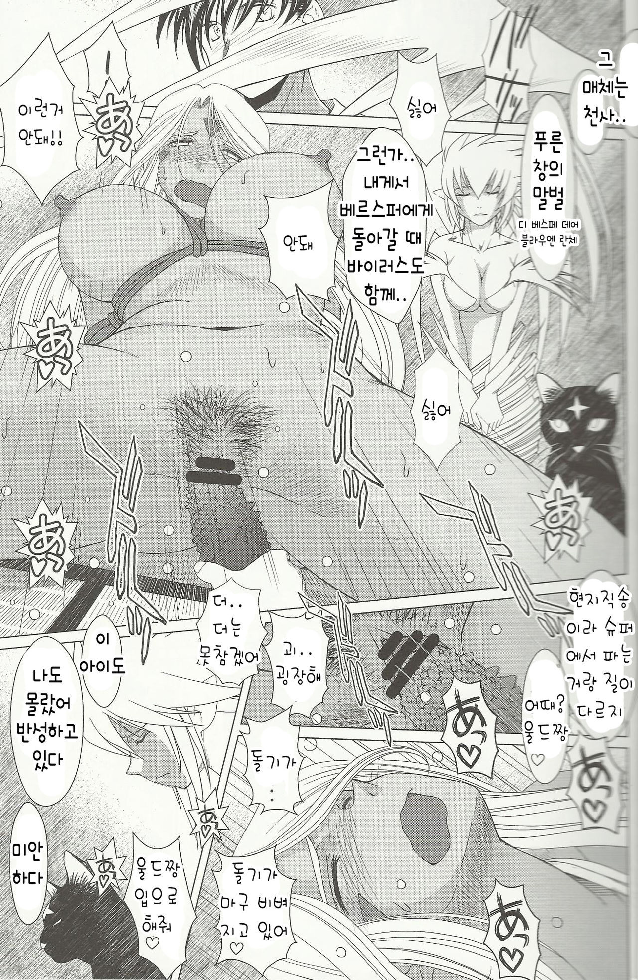 Midgard 20th Anniversary page 8 full