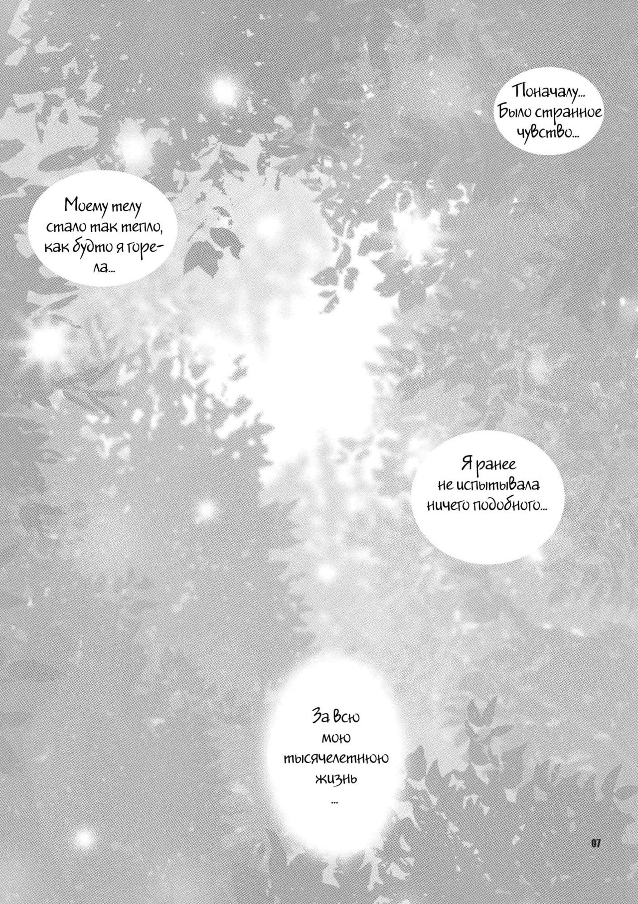 Yukiyanagi no Hon 21 Alaine Kyoukan Sennen Meno Hatsujou | Alleyne's Millenial Fuck page 3 full