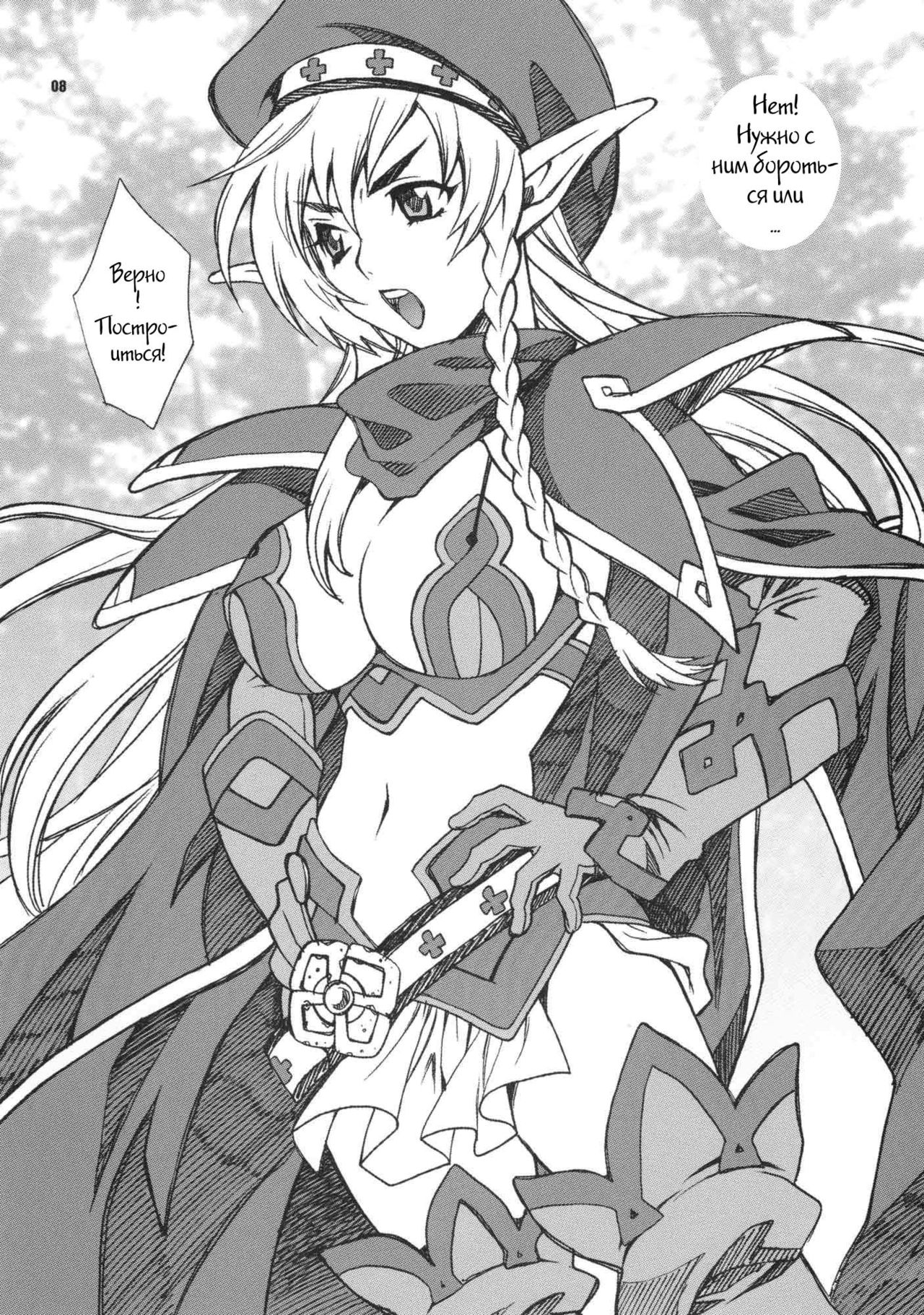 Yukiyanagi no Hon 21 Alaine Kyoukan Sennen Meno Hatsujou | Alleyne's Millenial Fuck page 4 full