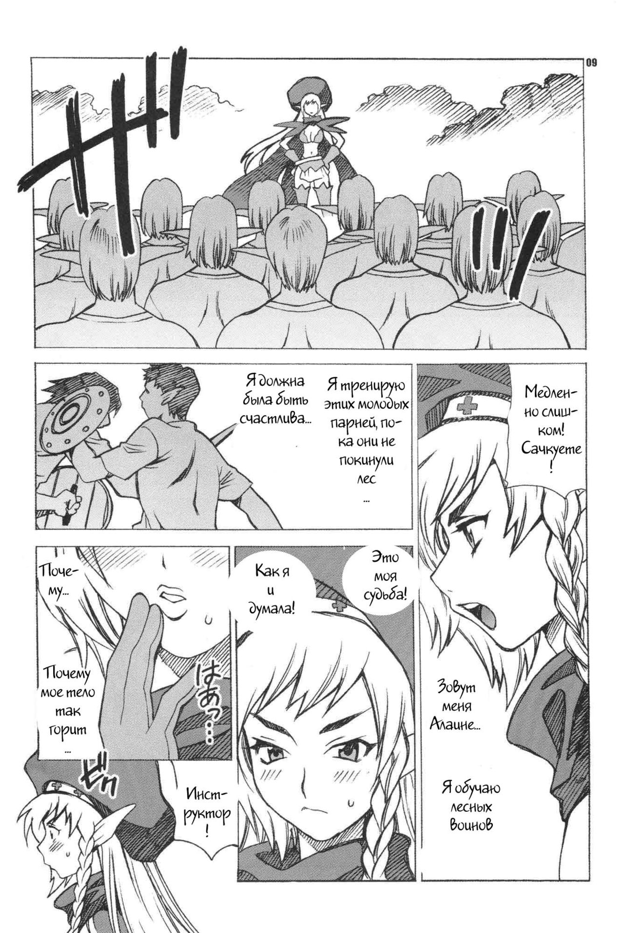 Yukiyanagi no Hon 21 Alaine Kyoukan Sennen Meno Hatsujou | Alleyne's Millenial Fuck page 5 full