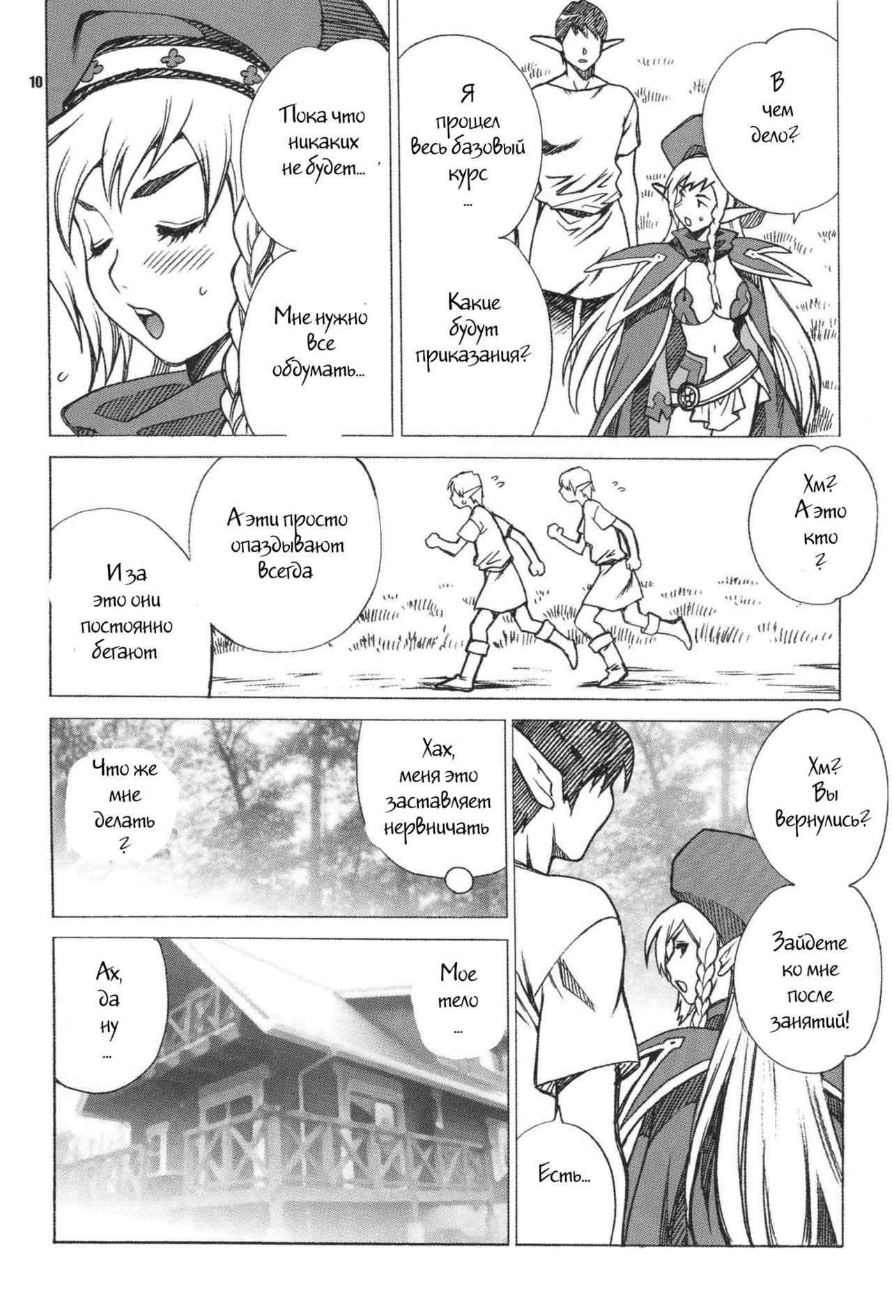 Yukiyanagi no Hon 21 Alaine Kyoukan Sennen Meno Hatsujou | Alleyne's Millenial Fuck page 6 full