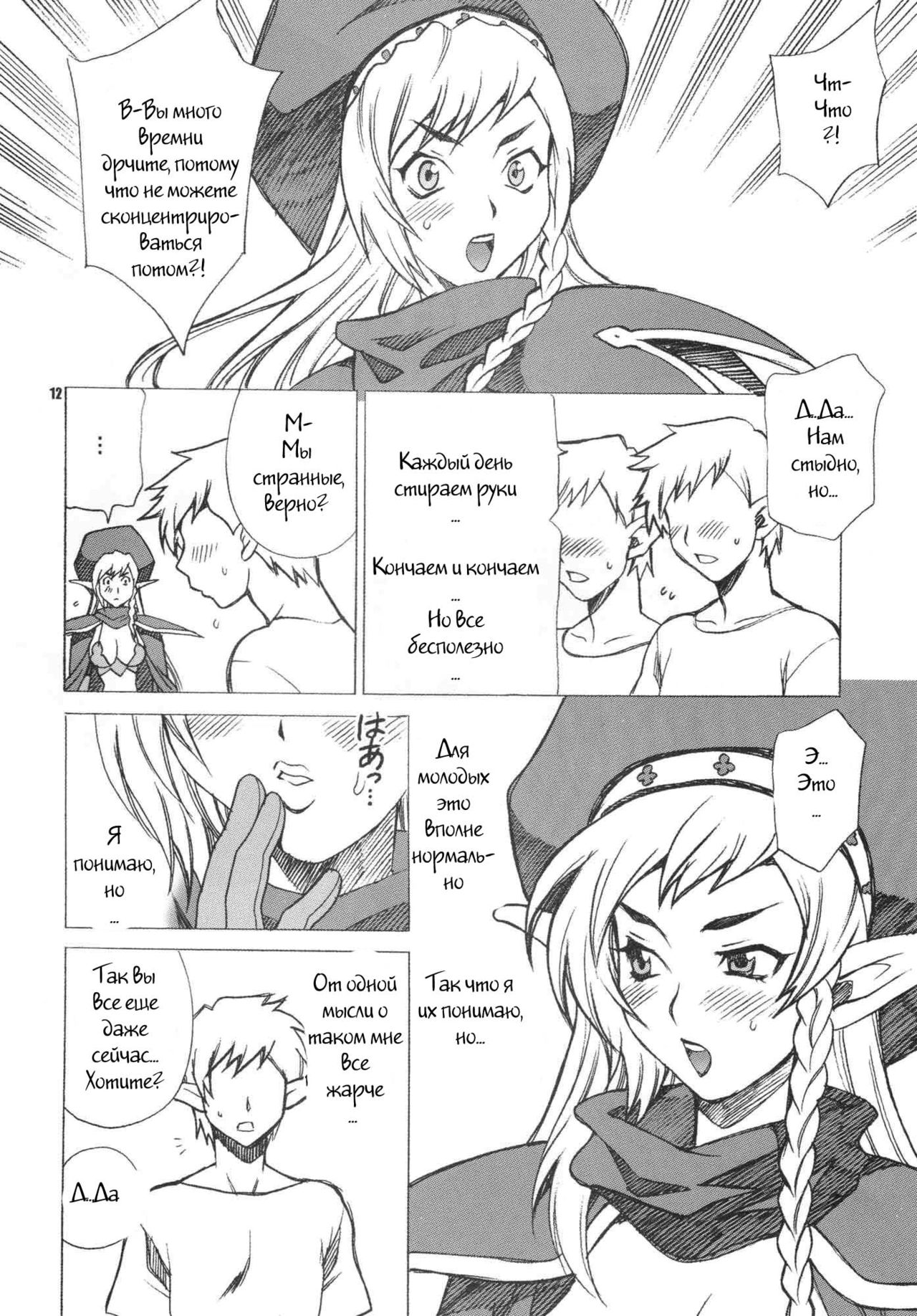 Yukiyanagi no Hon 21 Alaine Kyoukan Sennen Meno Hatsujou | Alleyne's Millenial Fuck page 8 full