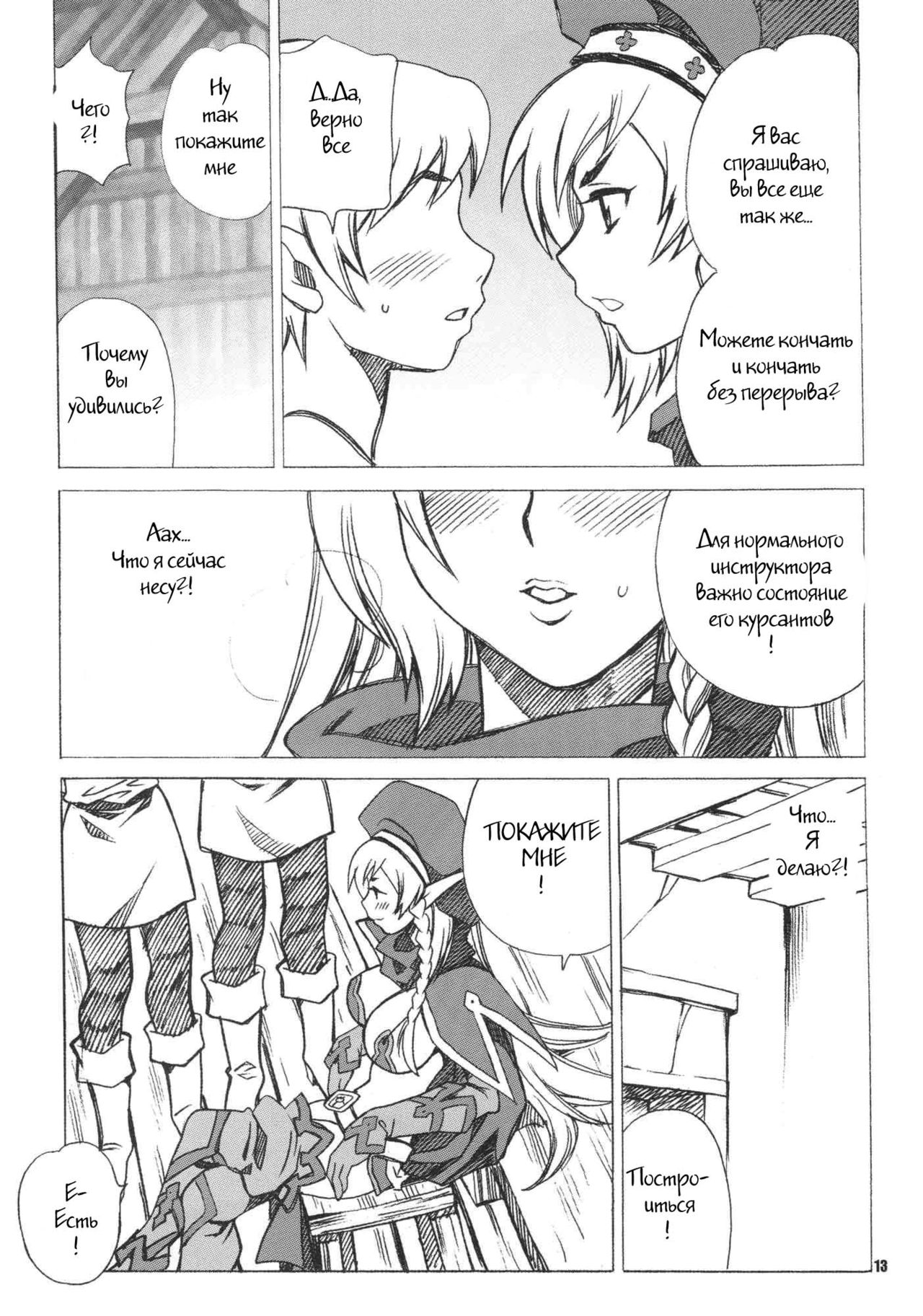 Yukiyanagi no Hon 21 Alaine Kyoukan Sennen Meno Hatsujou | Alleyne's Millenial Fuck page 9 full
