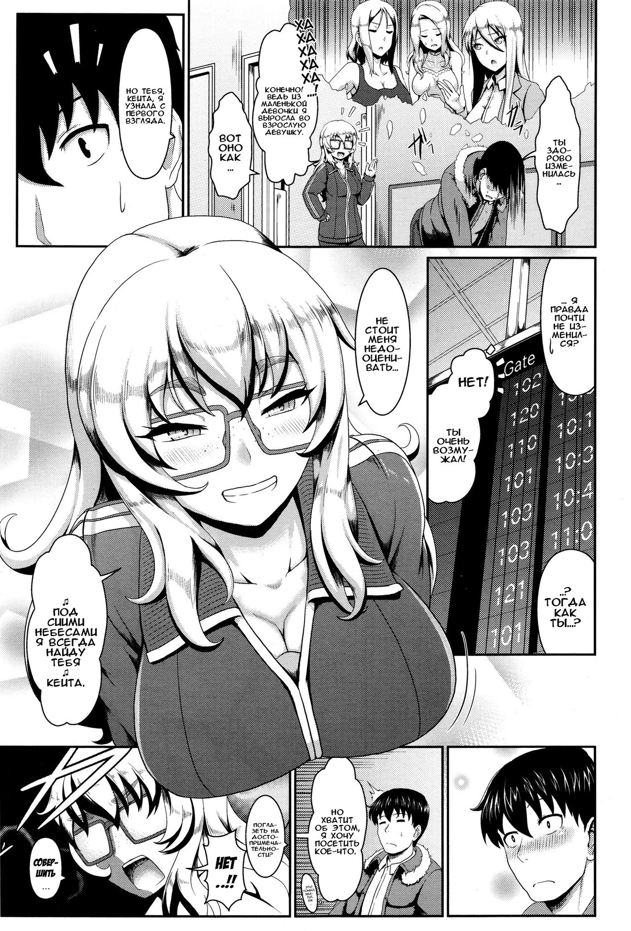 Subculture Shock | Субкультурный шок page 3 full