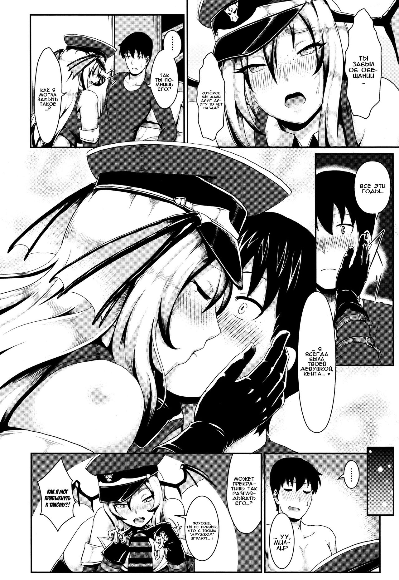 Subculture Shock | Субкультурный шок page 8 full