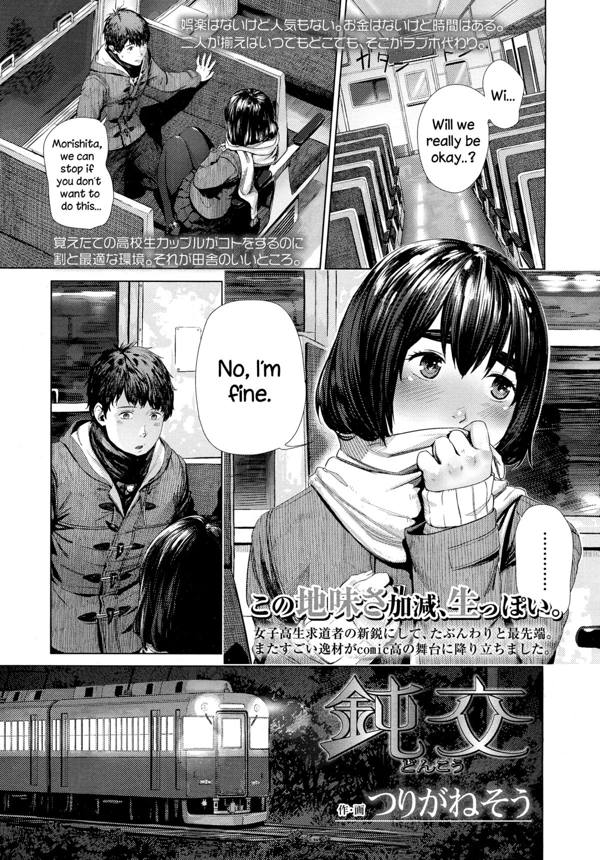 Donkou page 1 full