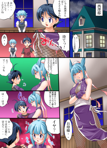 Yokubou Kaiki Dai 371 Shou -DoSukebe Chibo 2 Musume no Me no Mae de Kareshi o Ubatta Ero Mama- cover
