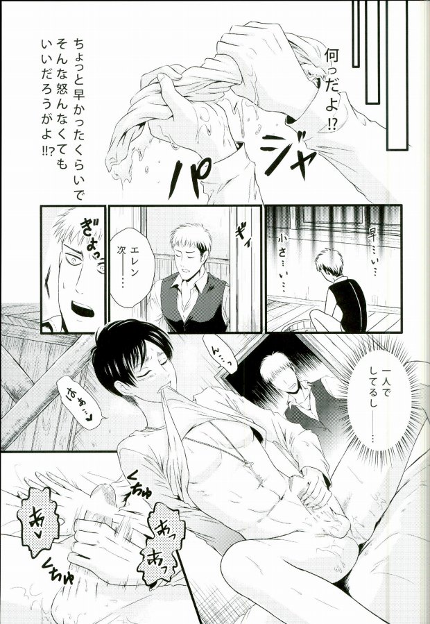 ADDICTED TO YOU page 10 full