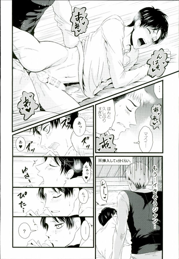 ADDICTED TO YOU page 5 full