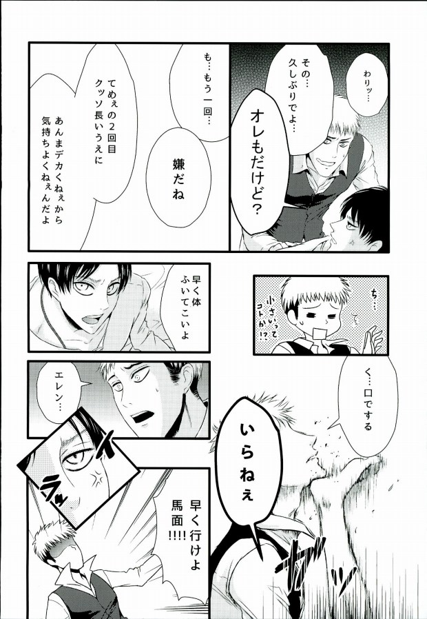 ADDICTED TO YOU page 9 full