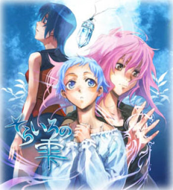 Sorairo no Shizuku cover