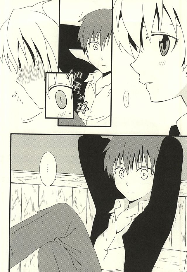 Nagisa no High Collar Karma page 7 full