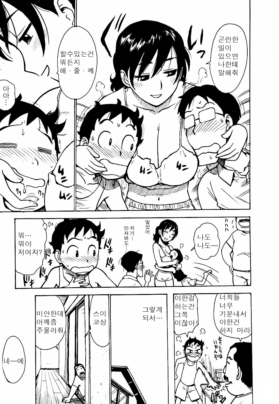 Hebereke page 9 full