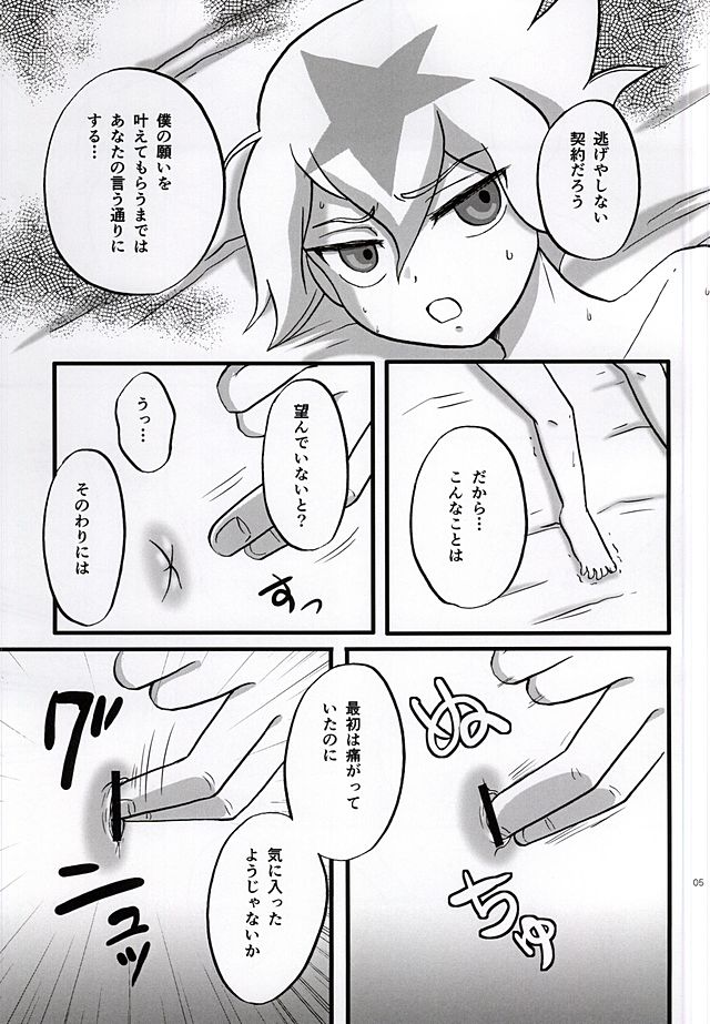 DELETE page 3 full