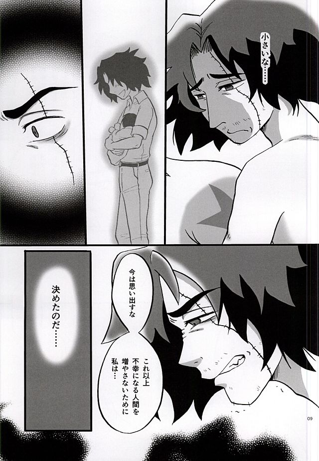 DELETE page 7 full