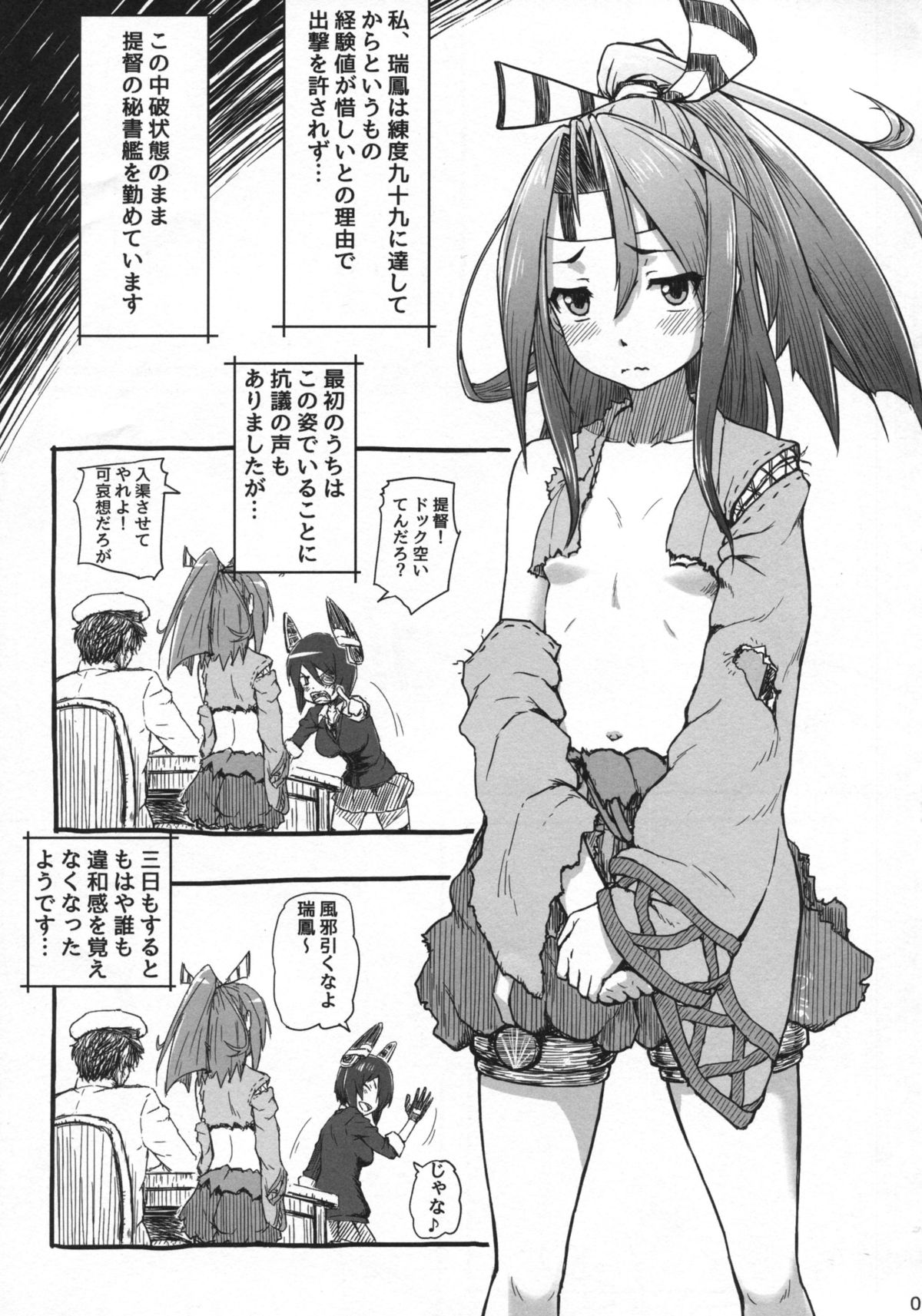 Zuihou no kaku no uko o masaguri tai page 4 full