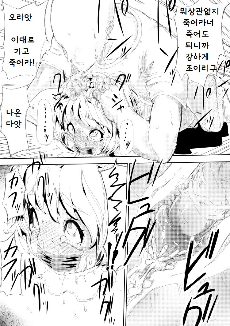 Youjo o Kousokushite Sukikatteshite Miru Hanashi | 유녀를 구속하고 멋대로 해 보는 이야기 page 7 full