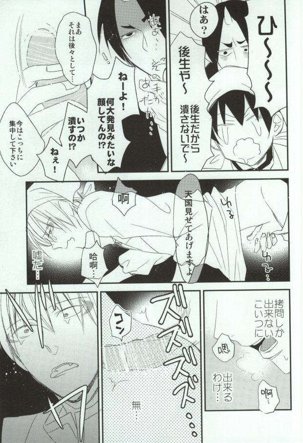 Tengoku mo Jigoku mo page 10 full