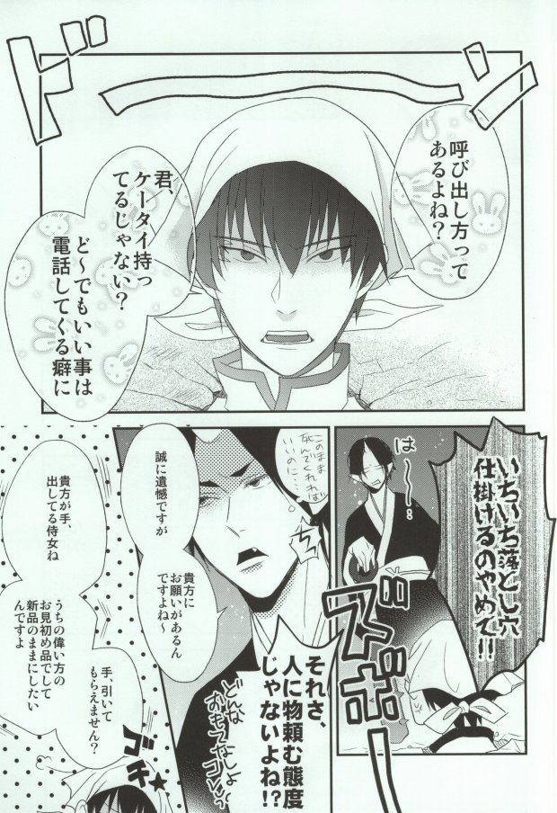 Tengoku mo Jigoku mo page 2 full