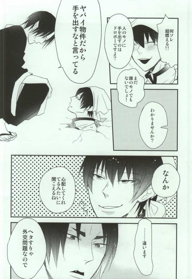 Tengoku mo Jigoku mo page 3 full