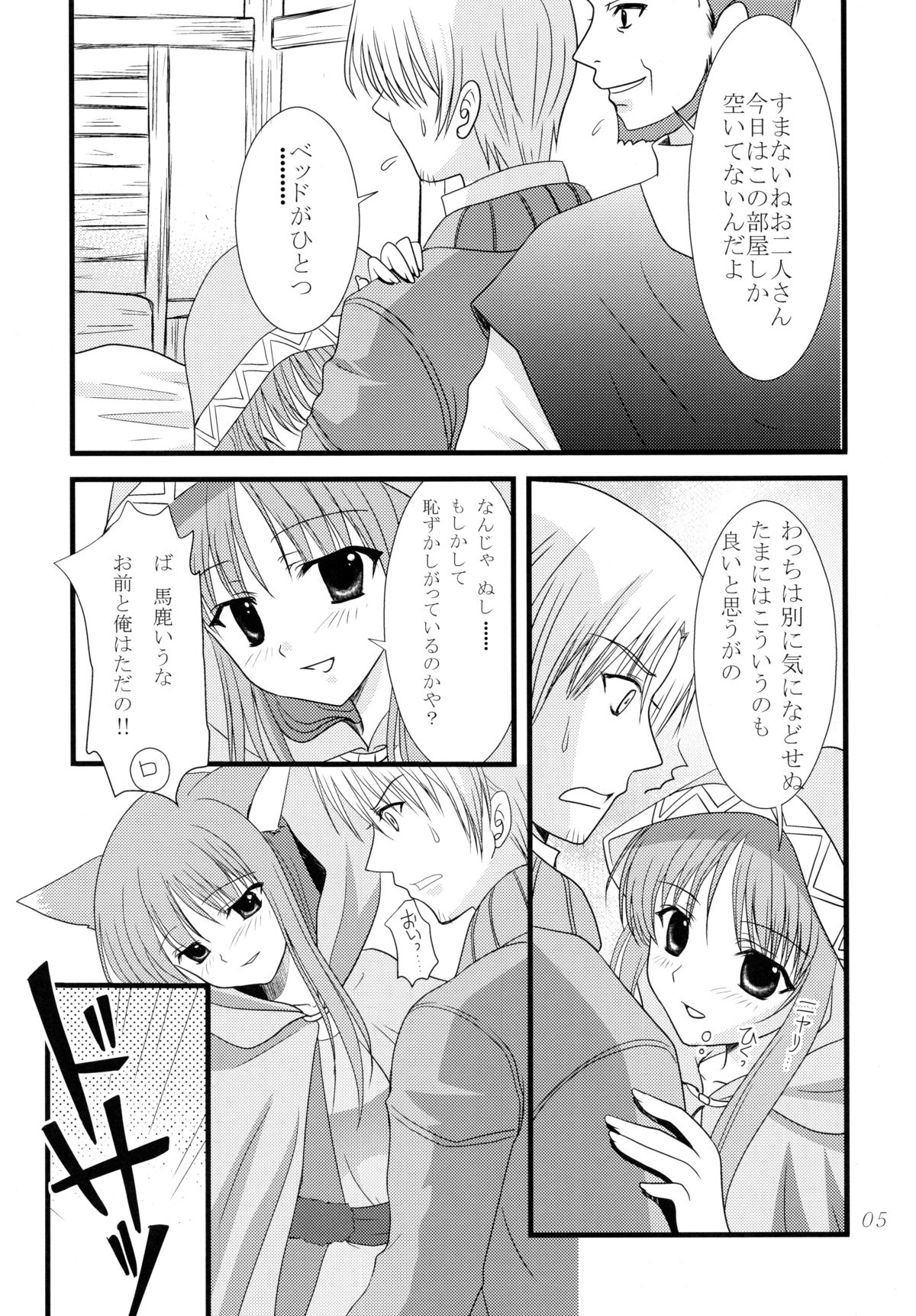 Dear Kuro Usagi page 4 full