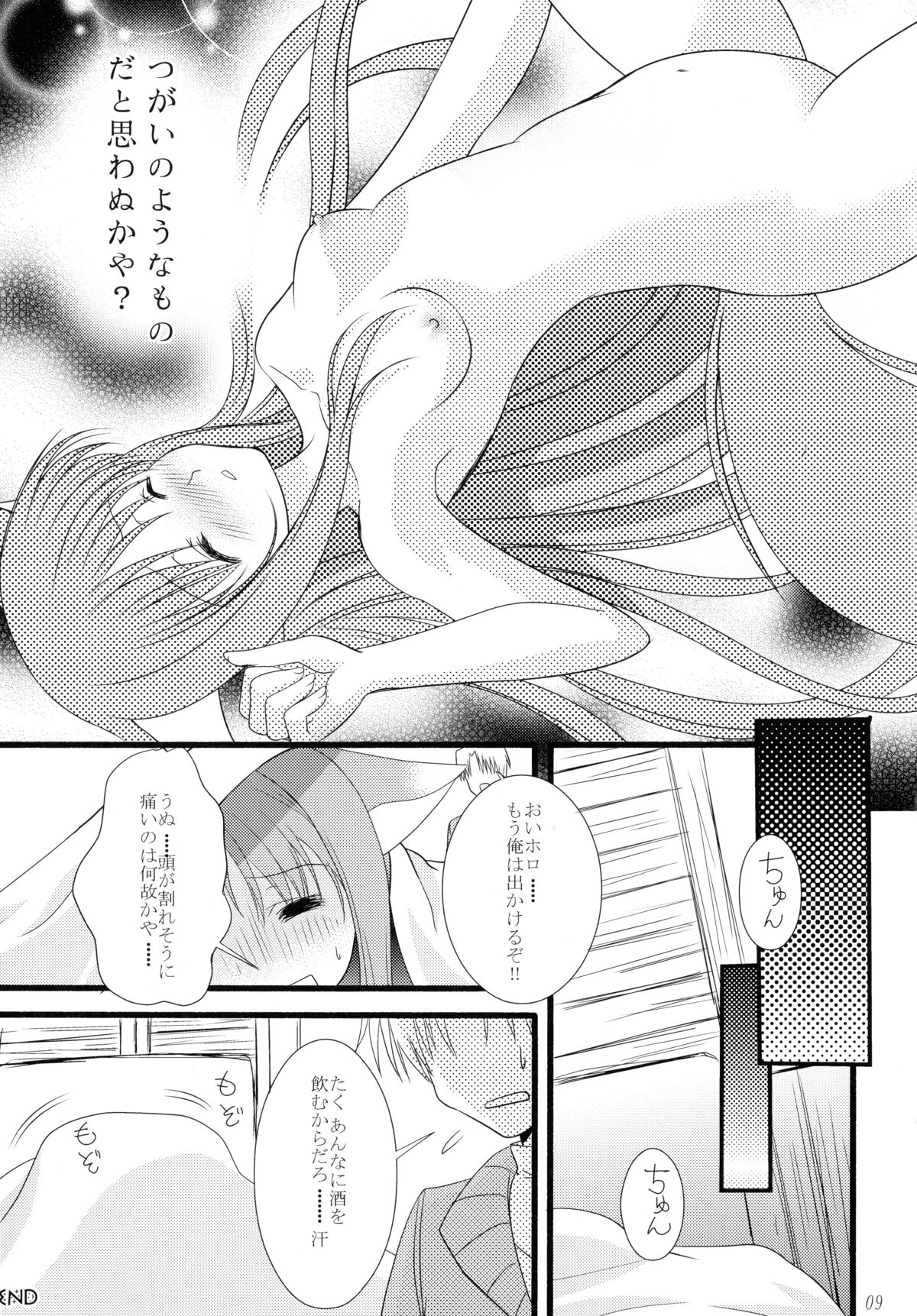 Dear Kuro Usagi page 8 full
