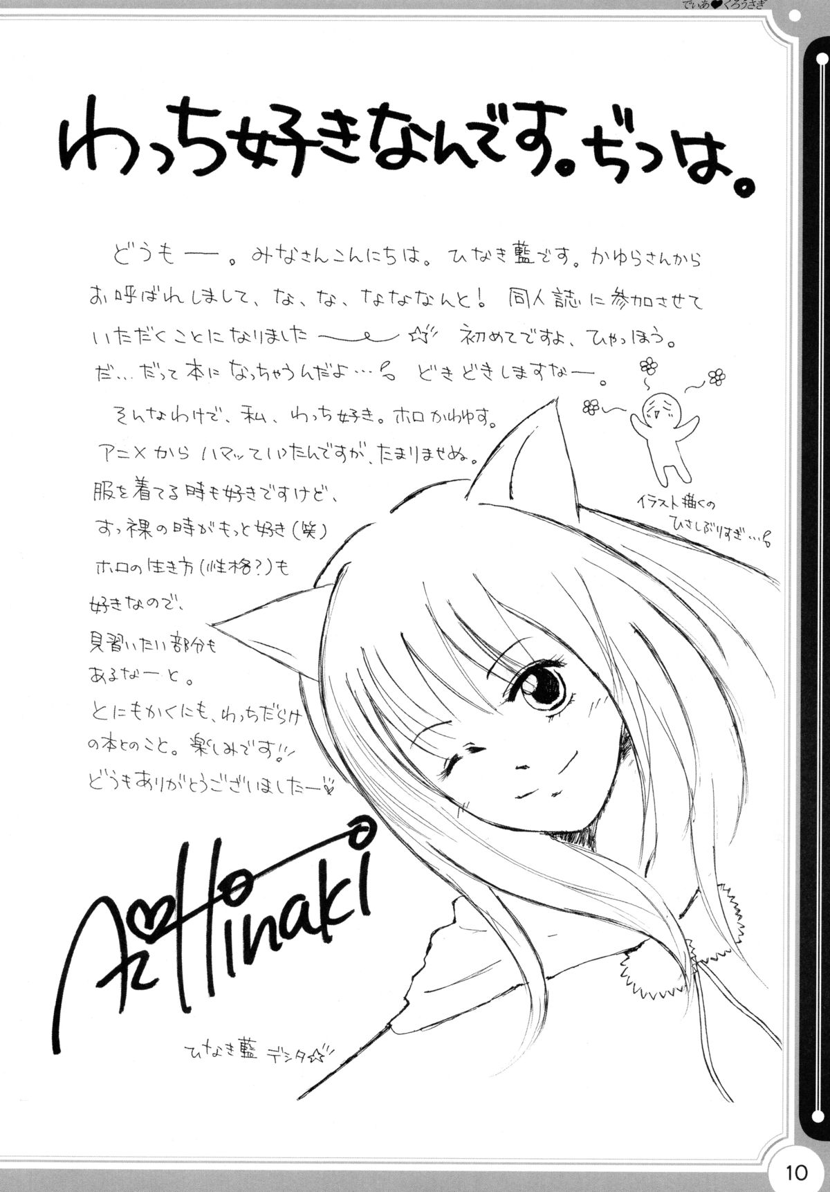 Dear Kuro Usagi page 9 full