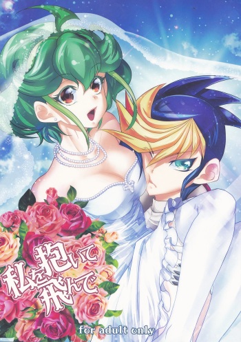 Watashi o Daite Tonde cover