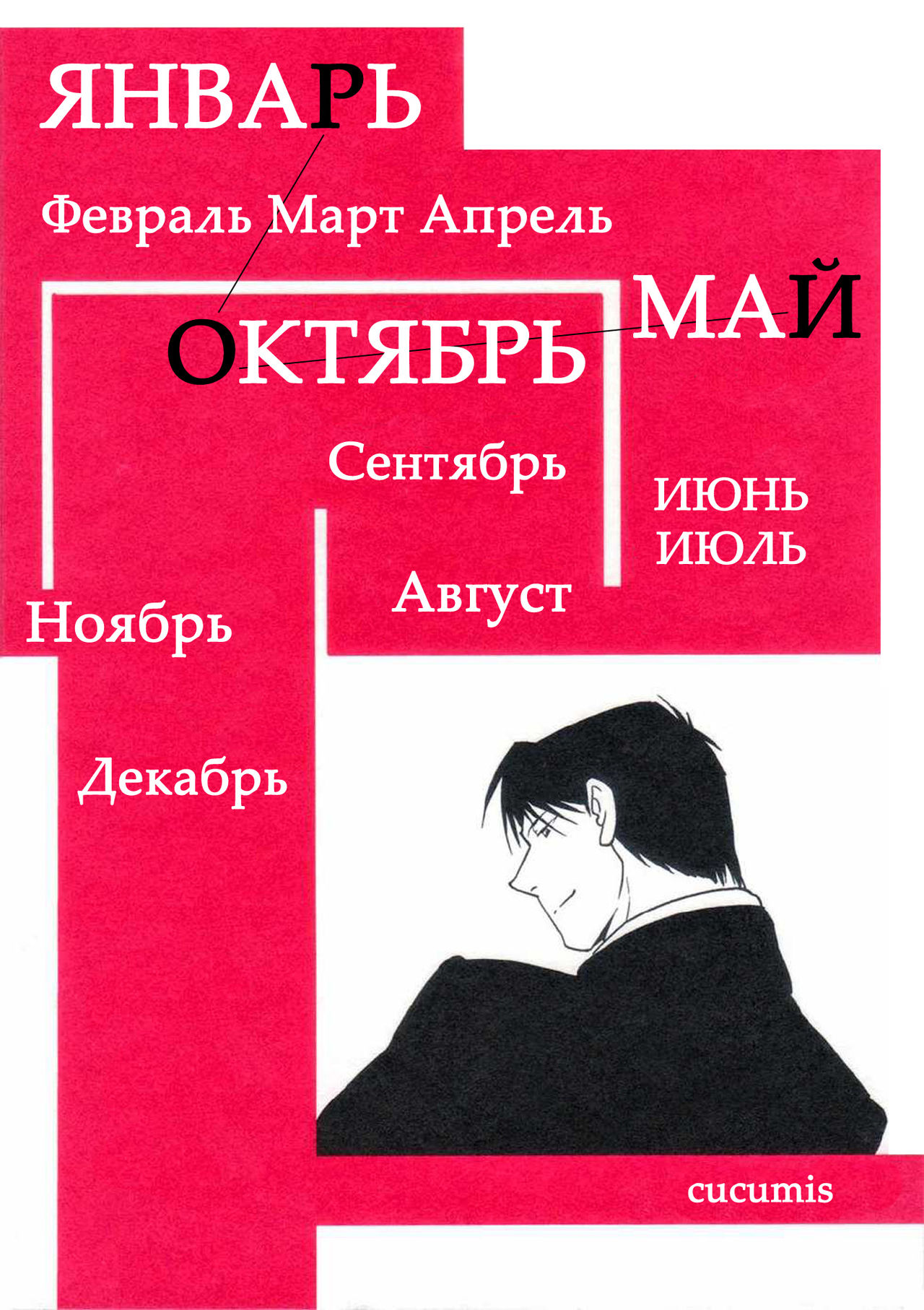 Calendar Boys page 2 full