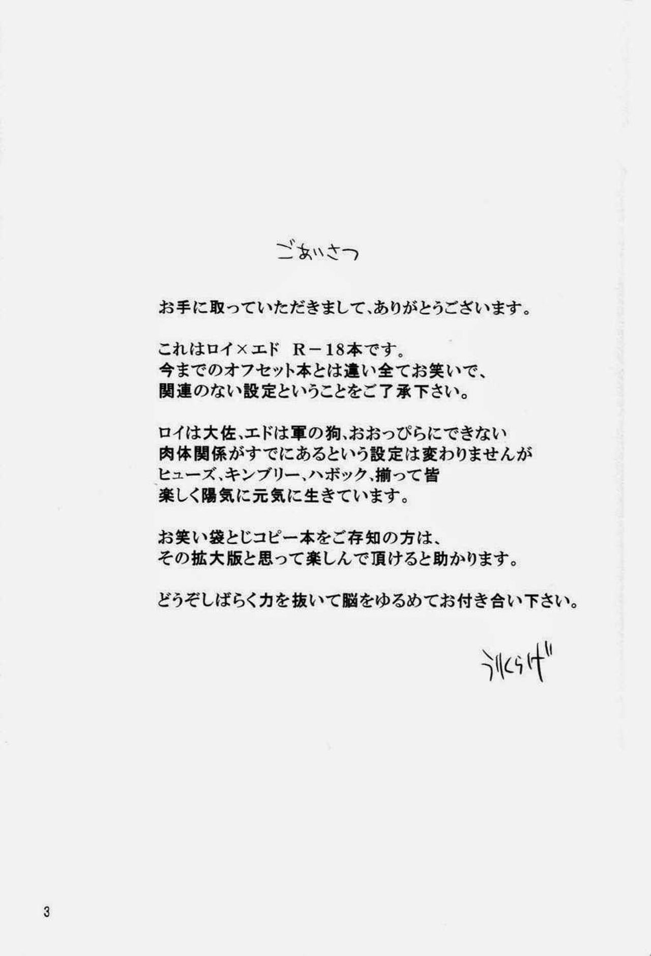 Calendar Boys page 3 full