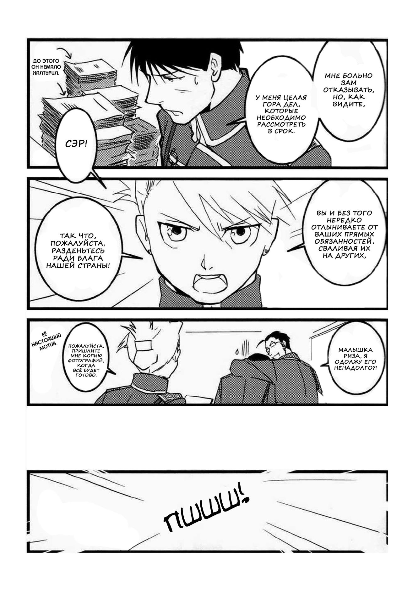 Calendar Boys page 9 full