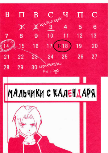 Calendar Boys cover