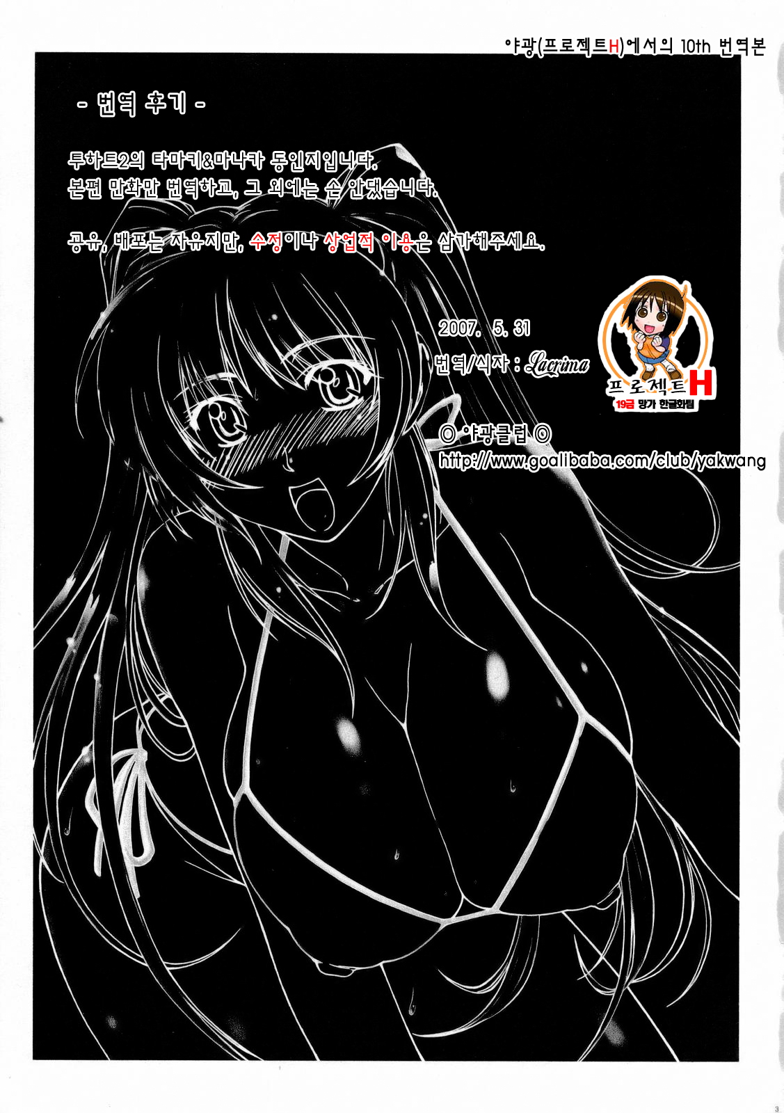 LeLe Pappa Vol.10 page 4 full