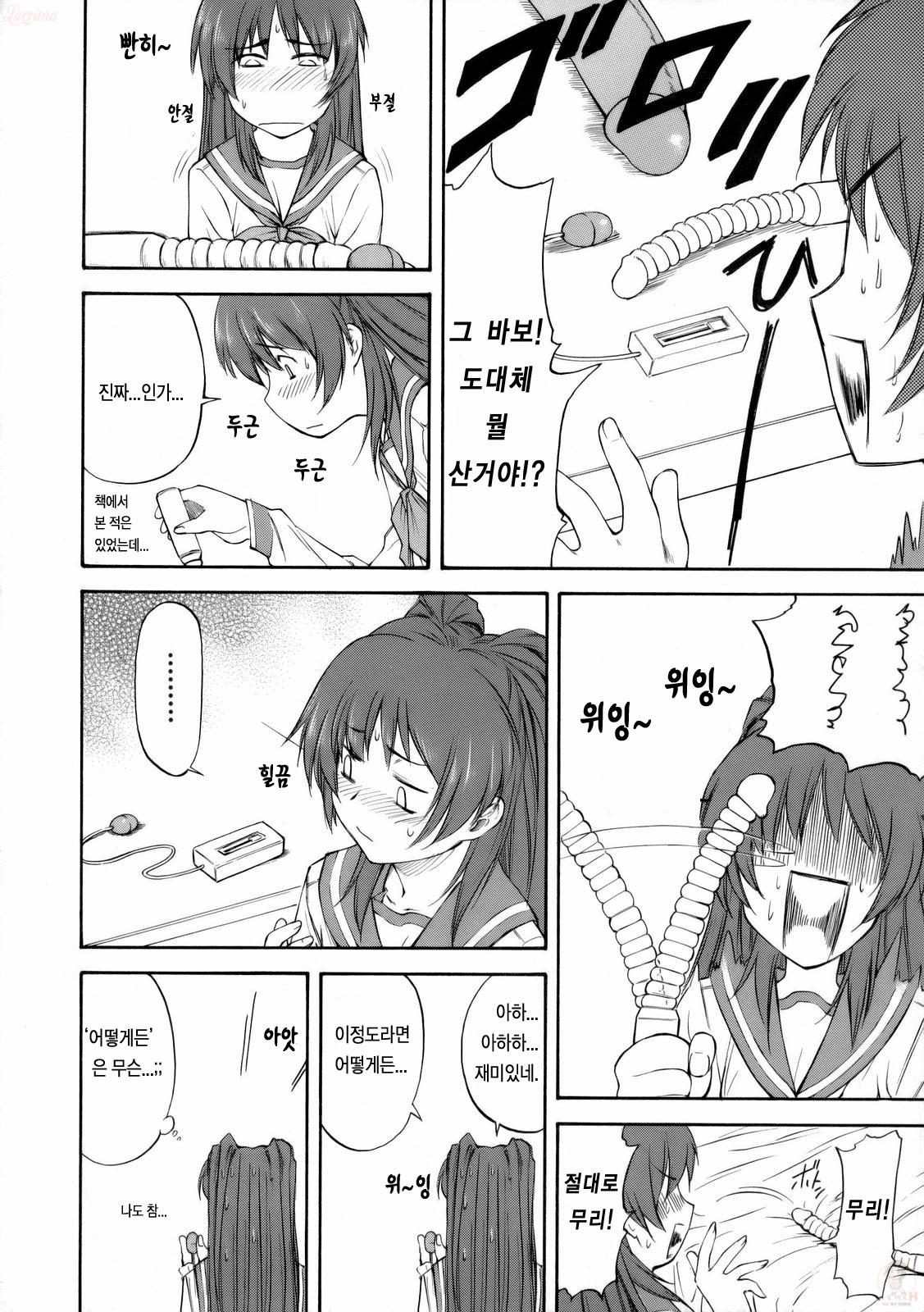 LeLe Pappa Vol.10 page 7 full
