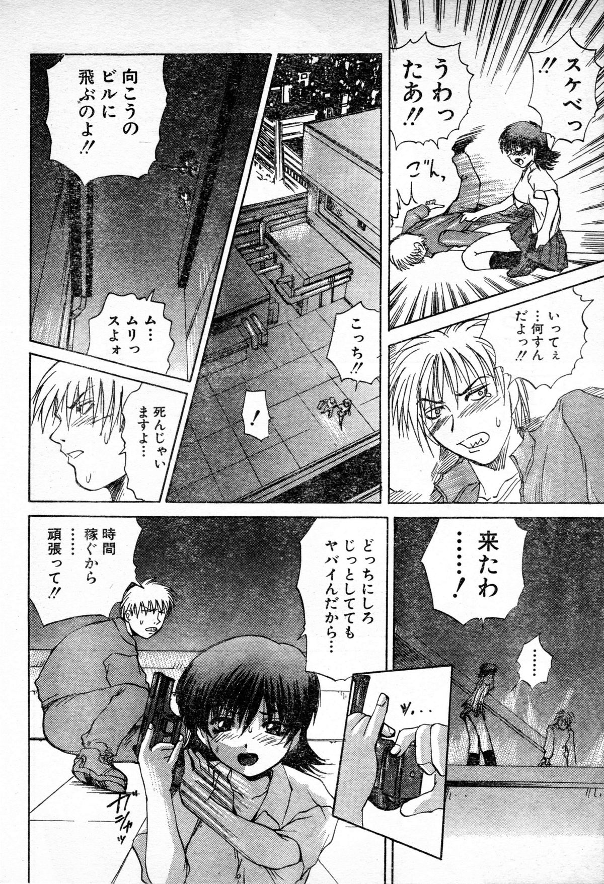Gun Dancing page 10 full