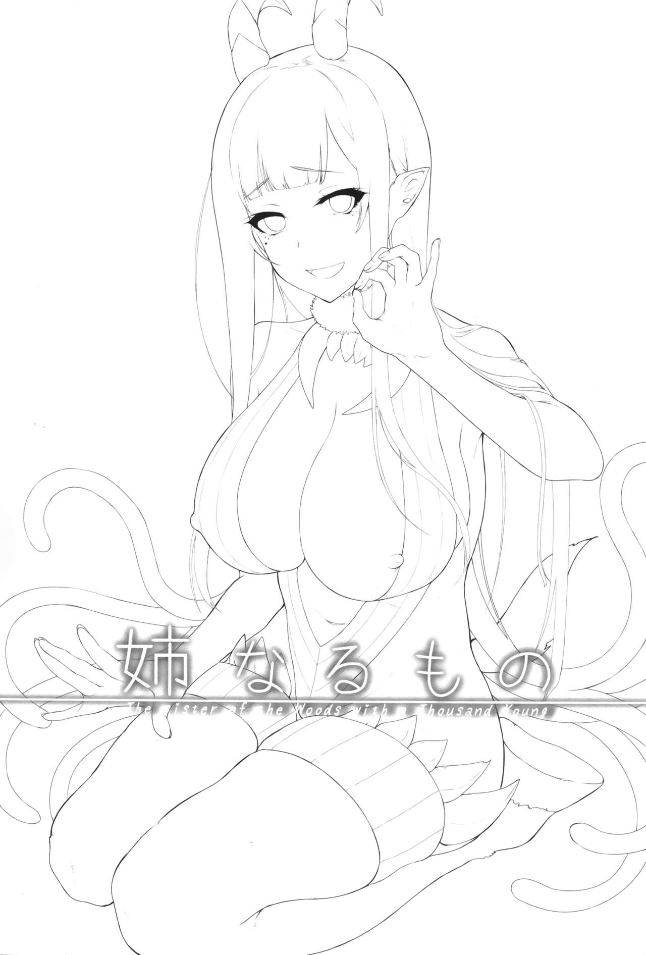 Ane Naru Mono page 3 full