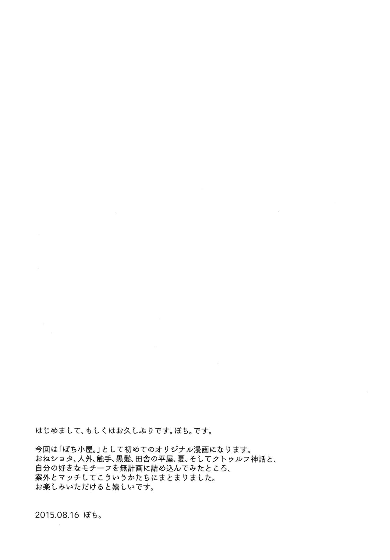 Ane Naru Mono page 4 full