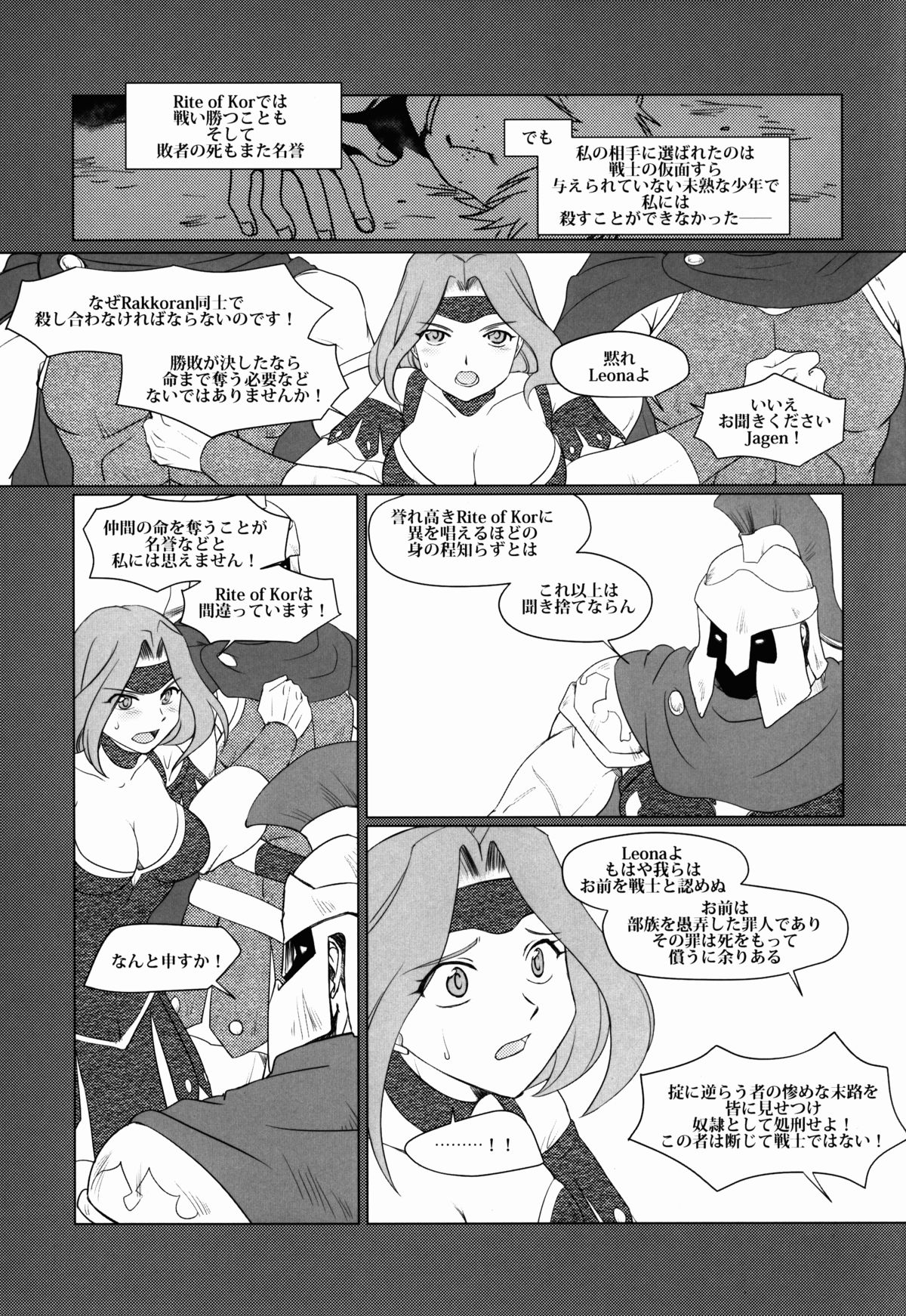 Solar System page 6 full