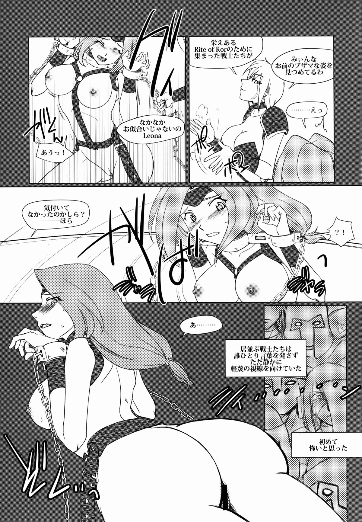 Solar System page 8 full