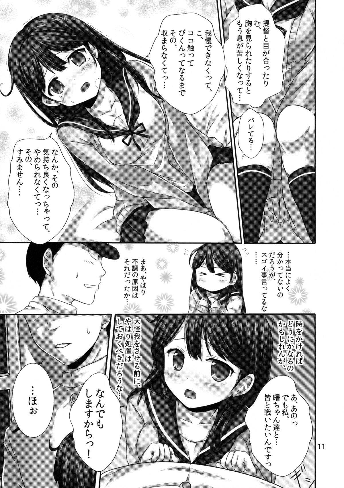 NANAX page 10 full