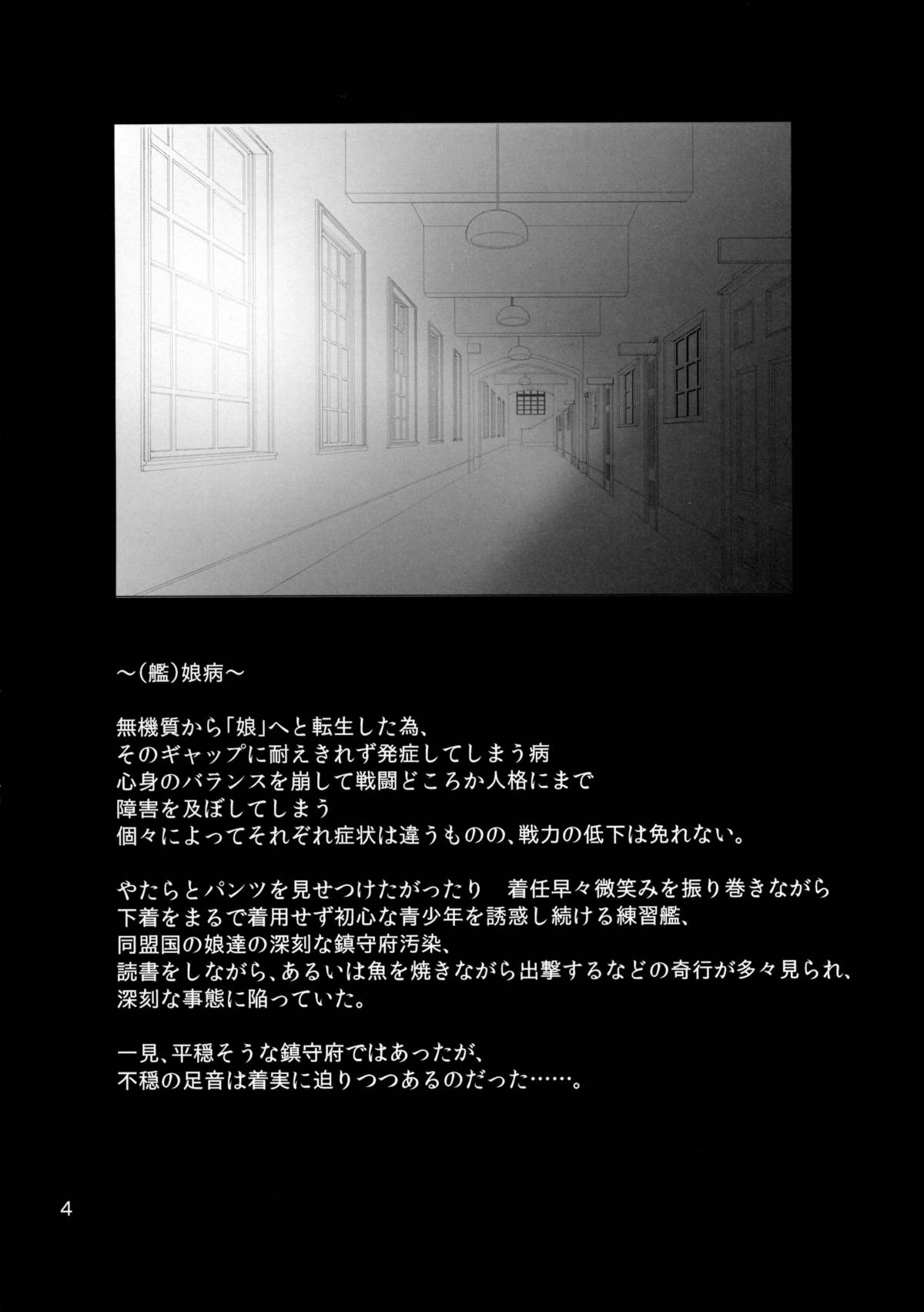 NANAX page 3 full