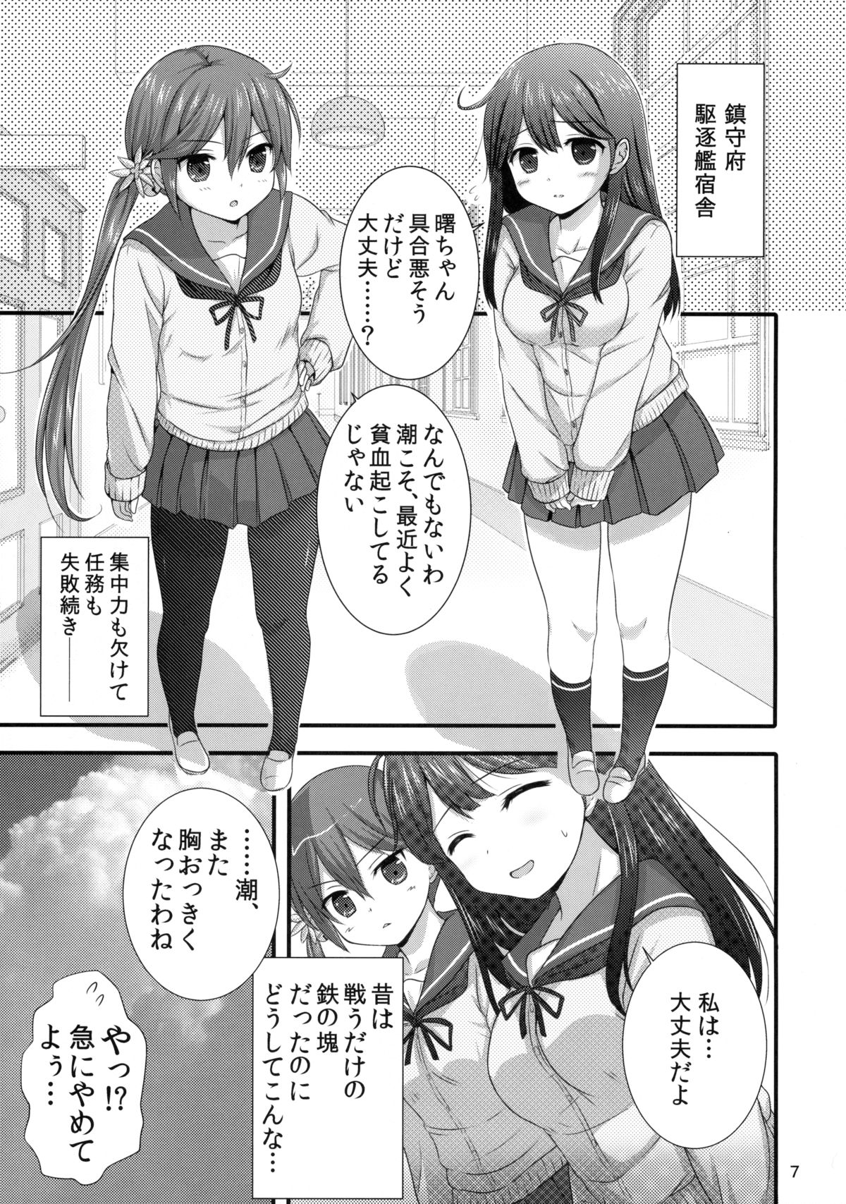 NANAX page 6 full
