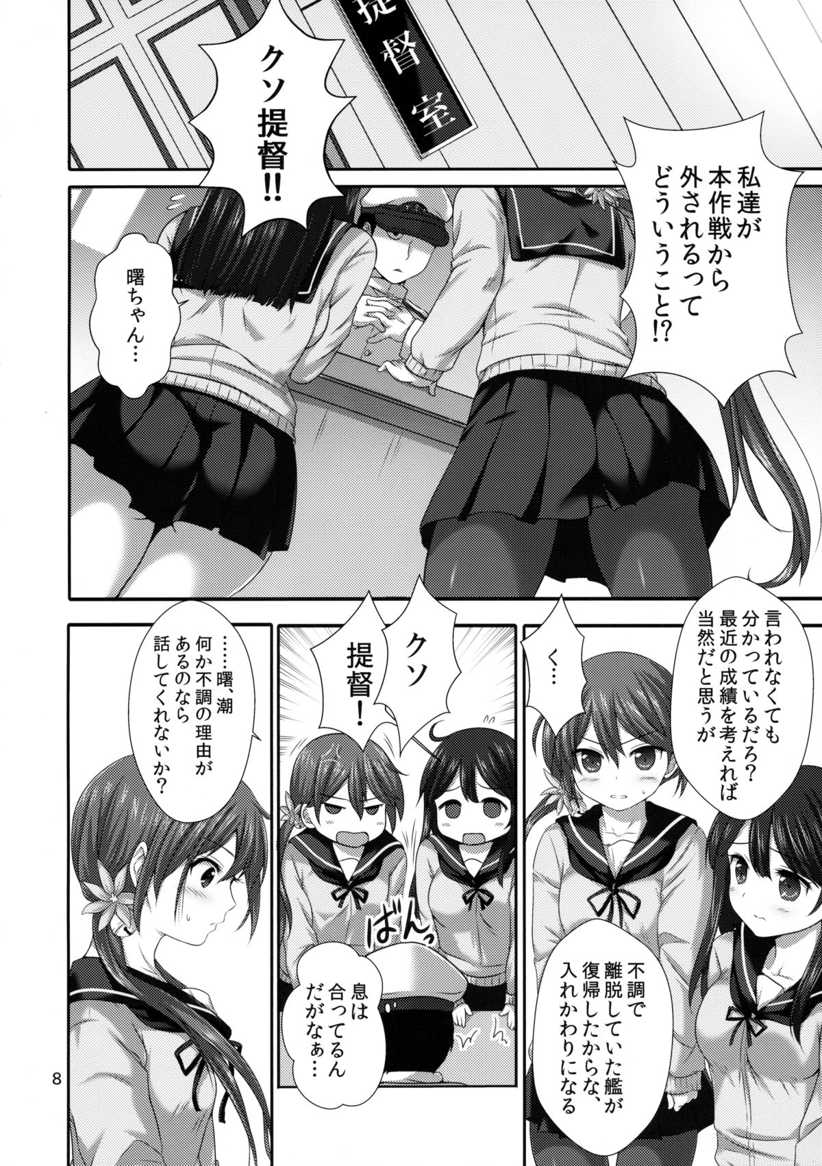 NANAX page 7 full